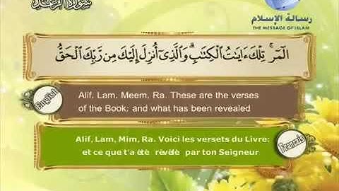 Quran translated (english francais)sorat 13 القرأن الكريم كاملا مترجم بثلاثة لغات سورة الرعد