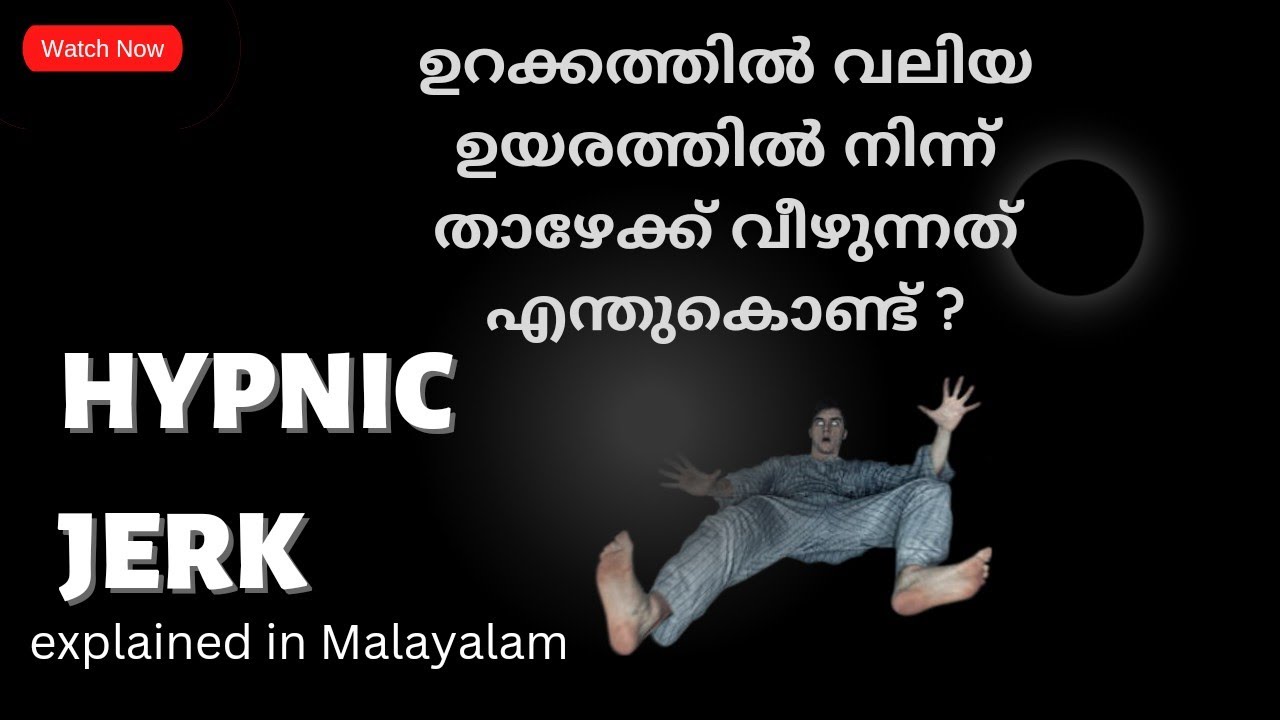Hypnic Jerk hypnic jerk expained in malayalam falling sensation