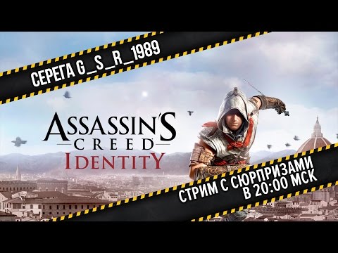 Assassin’s Creed Identity Прохождение #2 с G_S_R_1989