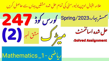 Aiou 247 solved assignment 2023|No.2|Code 247 solved assignment|Rais Aiou Studio