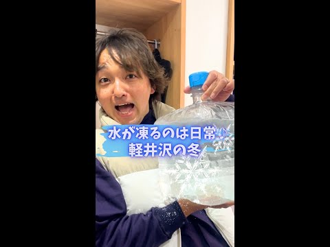 水が氷るのは日常♪軽井沢の冬 by 軽井沢商事