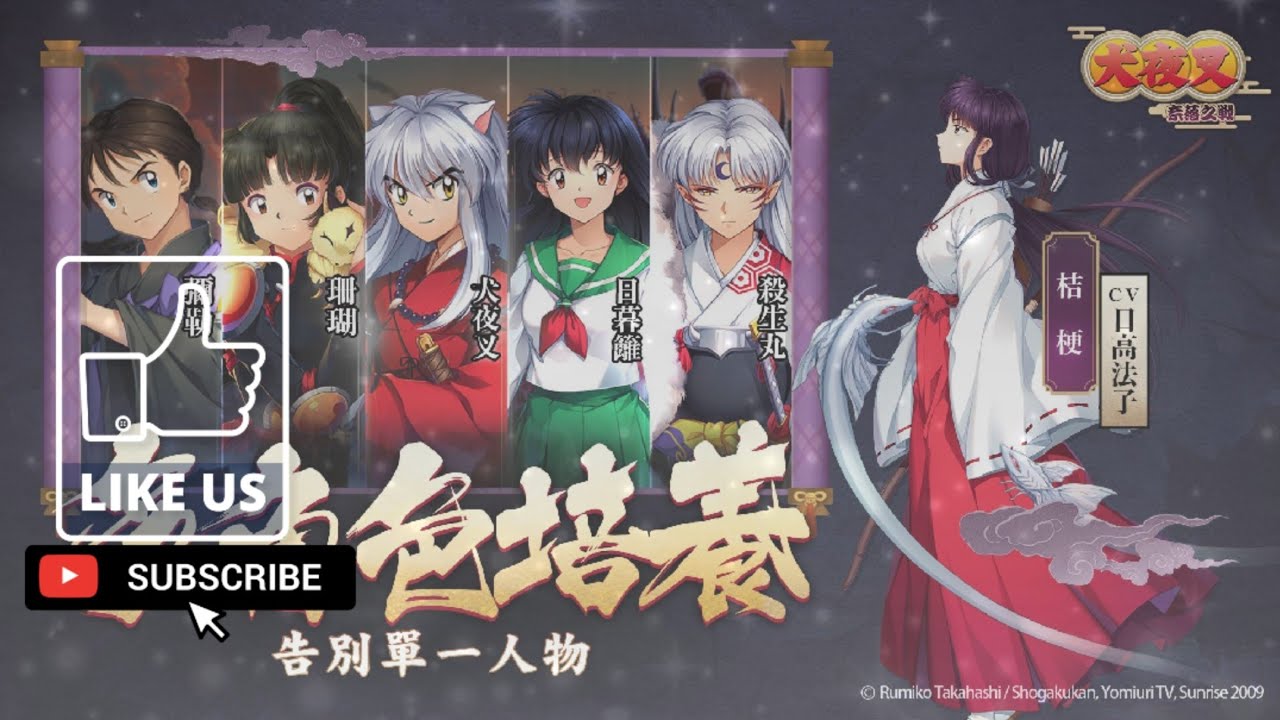 Android Inuyasha Naraku S War L Battle Of Naraku Cn Mmorpg Anime Youtube