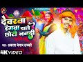         akash keshav  holigeet2024  akash keshav holi song