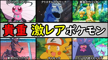 人気 アニポケの猫ポケモン優遇ランキング 一番出番が多いのは ニャース エネコ ニャルマー チョロネコ ニャスパー ニャビー など Mp3 人気 アニポケの猫ポケモン優遇ランキング 一番出番が多いのは ニャース エネコ ニャルマー チョロネコ ニャスパー ニャビー など Mp3
