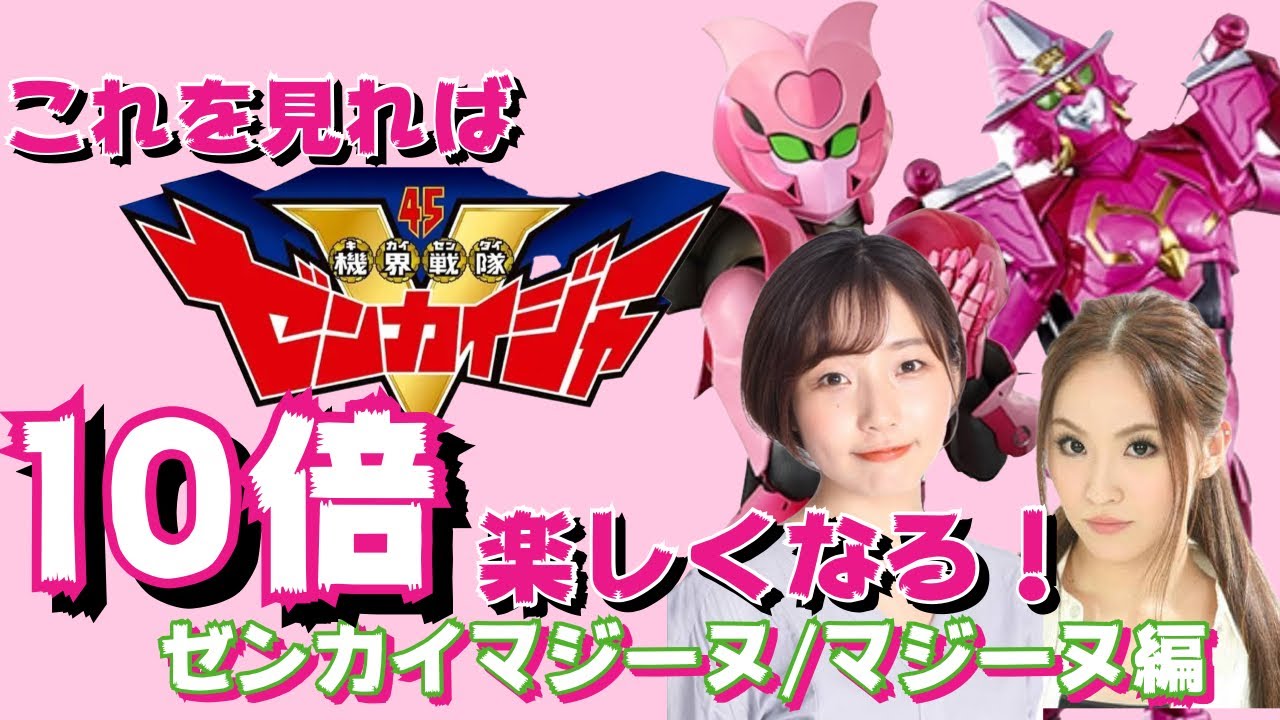 平成前期に活躍したスーツアクトレスまとめ Youtube 平成前期に活躍したスーツアクトレスまとめ Youtube
