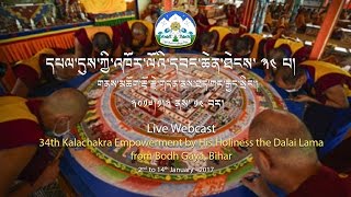Download Lagu Live Webcast of the 34th Kalachakra Empowerment. Day 8 Part 1 MP3
