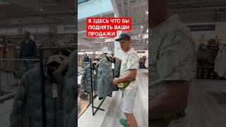 ПРИШЕЛ ЗАКУПИТЬ СЕБЕ ОДЕЖДУ НА ОСЕНЬ В НЕМЕЦКОМ ТОРГОВОМ ЦЕНТРЕ #германия #жизньвгермании #юмор
