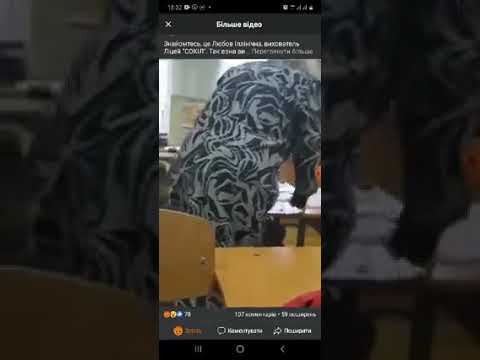 У Кропивницькому звільнили виховательку ліцею, яка обізвала учня "овцой нєчосаной"