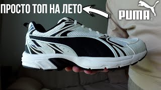 :     - PUMA Milenio Tech
