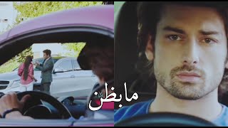 عم يغمرك مثلي مابظن هازان &كنان //ناصيف زيتون || مسلسل فضيلة وبناتها (fazilet hanim ve kizlari )