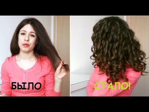 Супер КУДРИ с BaByliss Pro. ОБЗОР на КОПИЮ | #КудриBabylissPro - YouTube