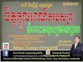  sin somnang khmer sermon