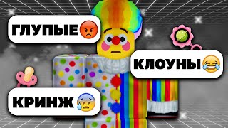 видео: РОБЛОКС - ДЕТСКИЙ КОНТЕНТ картинка: РОБЛОКС - ДЕТСКИЙ КОНТЕНТ