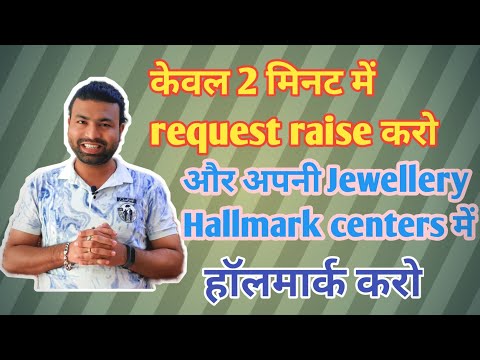 How to raise jewellery hallmark request to hallmarking center |  online request to hallmark centers