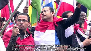 Wuhan university of technology 宣传片