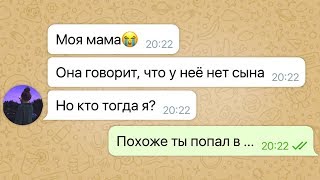 картинка: я попал в альтернативную реальность / Настя и Тимофей: часть 2