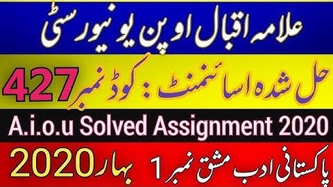 Code 427 Assignment No.1 Spring 2020 Aiou | Mushaq 427 | Solved Assignment Aiou 2020 | pakistani adb