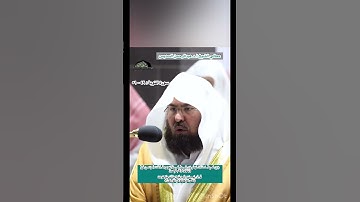 "" تلاوة مختارة "" ‏لمعالي الشيخ أ.د.⁧‫#عبدالرحمن_السديس‬⁩ ‏{ سورة التوبة  :  ٤٩ -  ٥١  } ...