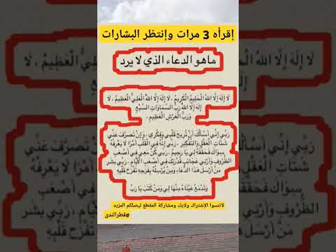 دعاء المعجزات و تحقق الأمنيات Shorts