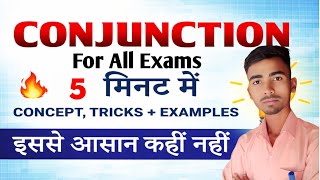 Conjunction (समुच्चयबोधक) क्या है? | Types of Conjunction | English Grammar in Hindi