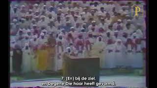 Surah As Shams | Sheikh Ali Jaber | Nederlands ondertiteld