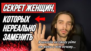 Π²ΠΈΠ΄Π΅ΠΎ: π₯Π§ΡΠΎ ΠΎΠ±ΡΠ΅Π³ΠΎ Ρ Π²ΡΠ΅Ρ
 ΠΆΠ΅Π½ΡΠΈΠ½, ΠΊΠΎΡΠΎΡΡΡ
 Π½Π΅ ΡΠ΅Π½ΡΡ ΠΌΡΠΆΡΠΈΠ½Ρ? ΠΠΎΡ ΠΎΡΠΊΡΠΎΠ²Π΅Π½ΠΈΠ΅. ΠΊΠ°ΡΡΠΈΠ½ΠΊΠ°: π₯Π§ΡΠΎ ΠΎΠ±ΡΠ΅Π³ΠΎ Ρ Π²ΡΠ΅Ρ
 ΠΆΠ΅Π½ΡΠΈΠ½, ΠΊΠΎΡΠΎΡΡΡ
 Π½Π΅ ΡΠ΅Π½ΡΡ ΠΌΡΠΆΡΠΈΠ½Ρ? ΠΠΎΡ ΠΎΡΠΊΡΠΎΠ²Π΅Π½ΠΈΠ΅.