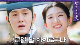 [밤에 피는 꽃] ＂이게 취한 걸까요?＂ 난생처음 음주 중인 박세현을 만난 이기우, MBC 240126 방송