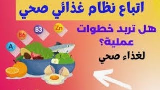 نضام غداءي في شهر رمضان للحفاظ على عضلات الوجه وشباب البشرة