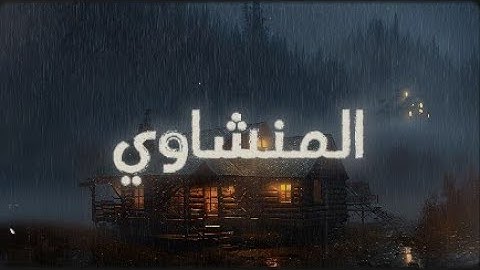 إِنَّا كُلَّ شَيْءٍ خَلَقْنَاهُ بِقَدَرٍ |تلاوة تهز القلوب من سورة القمر بصوت المنشاوي#قرآن#المنشاوي