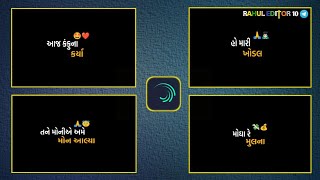 KANKU NA KARYA  | KANKU NA KARYA BLACK SCREEN STATUS | VIJAY SUVADA | BLACK SCREEN STATUS GUJARATI