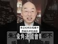 朱立伦柯文哲都不质疑民进党造假