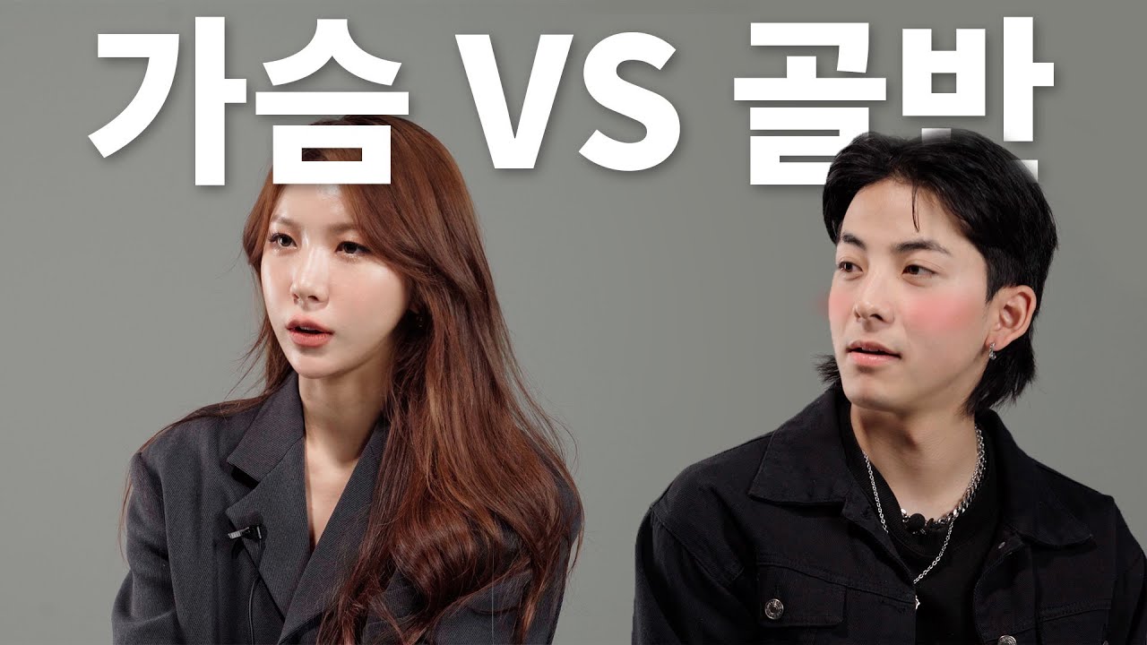 연주 영둥의 이상형을 밝힙니다 #이상형밸런스