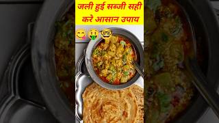 जल हई सबज सह कर आसन उपय