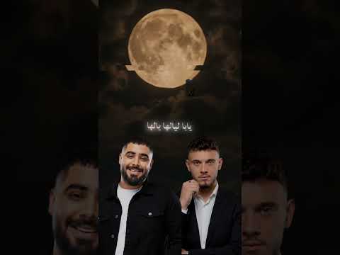 اقوى ريمكس ثنائي الشامي اغاني الشامي ريمكس الشامي  بيسان اسماعيل امجد الجمعة الأخرس