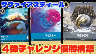 ロルカナ　スティール汎用系【断捨離中】 Amazon.co.jp: ディズニー・ロルカナ・TCG 日本語版 構築済み