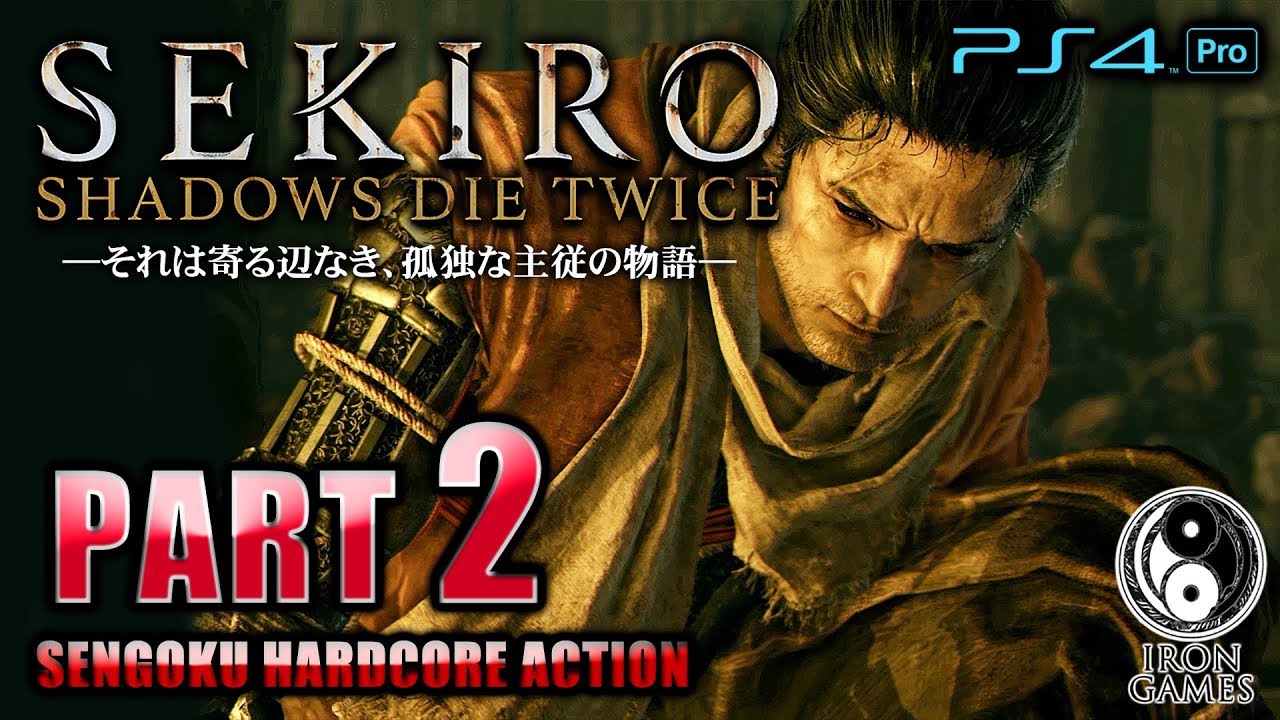 #2【SEKIRO隻狼/高画質】侍大将「河原田直盛」攻略！竜胤の力がもたらす流行り病「竜咳」の恐怖【SHADOWS DIE TWICE】