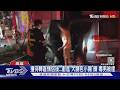 2人跳車撿回一命!毒駕男撞進知名香腸攤　毒品秒丟進水溝｜TVBS新聞 @TVBSNEWS01