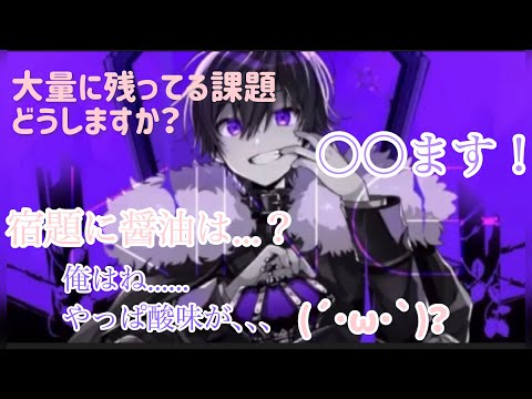 【すとぷり切り抜き】なーくんの大量に残った課題の片付け方＋おまけがマジでおもろいww