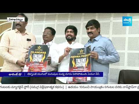 Nakshatra Talent Show in Andhra University | VC Prasad Reddy @SakshiTV - SAKSHITV