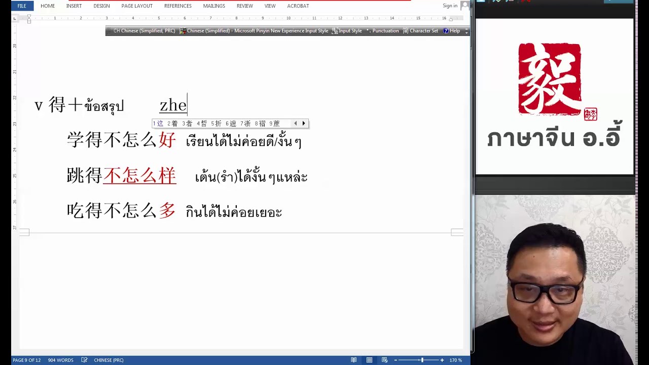 Reviewข้อสอบHSKระดับ2 听力และ阅读 พร้อมเกร็ดความรู้