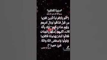 سوره التغابن راحه نفسيه للقارى الليبي صلاح الباجى ومتزامن معه الشاب الليبي محمد شيوا  .... ليبيا