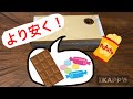 安く可愛く箱を作る！お菓子などの梱包、発送方法～バレンタイン チョコレート編～【送料も解説】【郵便】【ゆうパック】