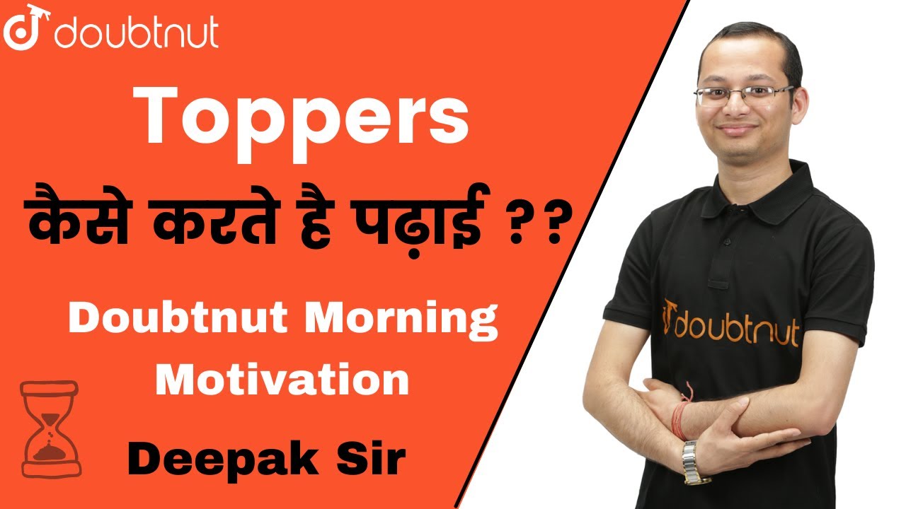How to be a Topper in Studies Difference Between Topper and You