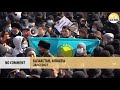 Митинг в Алматы
