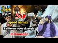 Ramadan special different types of people in ramadan hafiz aadil siddique