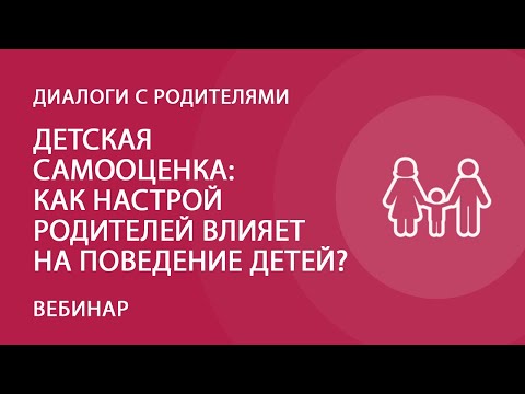 Видео: Как культура влияет на поведение детей?