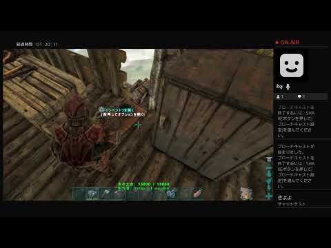 Ps4 Ark 公式pvp トライブメンバー募集します テイク2 Youtube