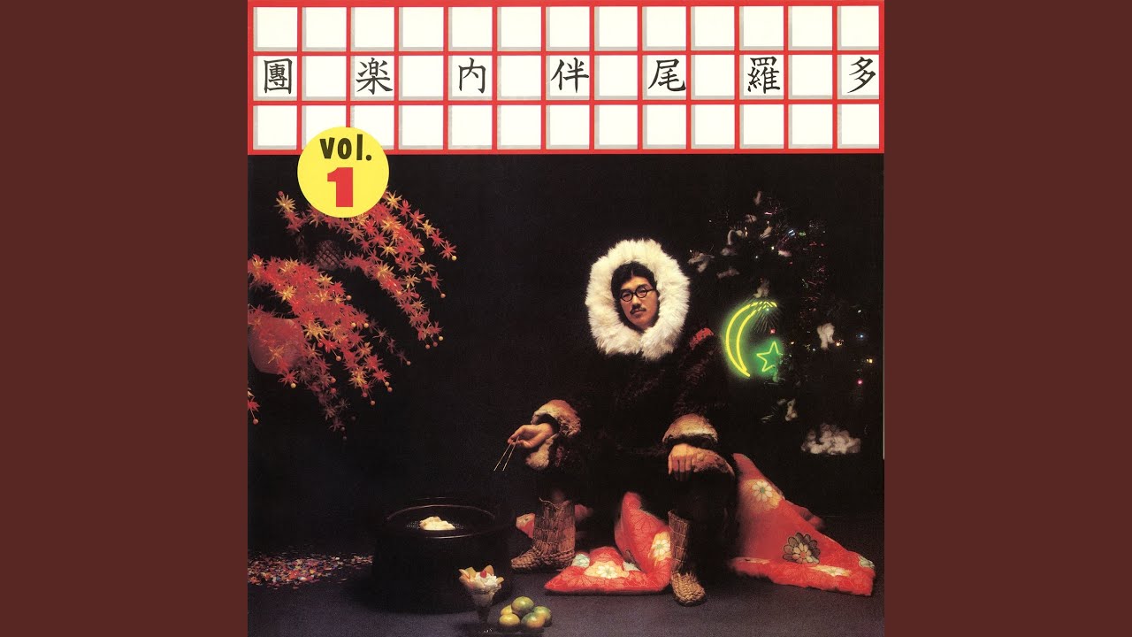 Assista a YUKI NO FURU MACHI O no YouTube