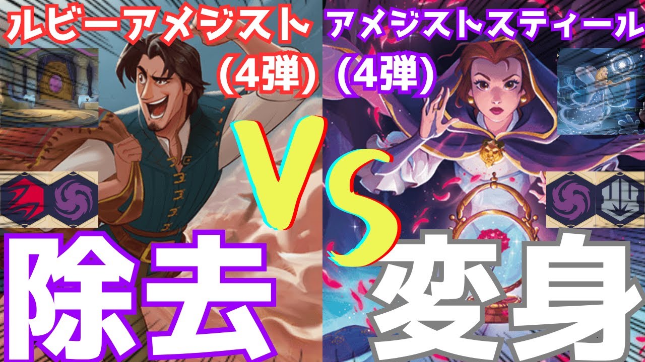 対戦動画/4弾】隠れ強デッキを探せ!! ブルーフェアリー採用