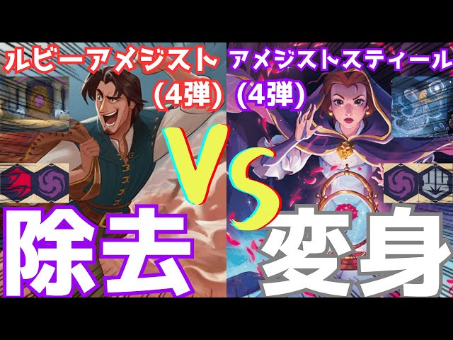 対戦動画/4弾】隠れ強デッキを探せ!! ブルーフェアリー採用